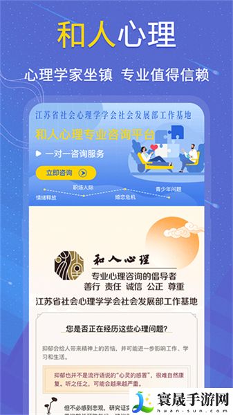 抑郁症测试app