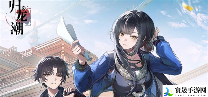 归龙潮龙潮巡礼线下活动在哪里-龙潮巡礼线下活动地点位置大全