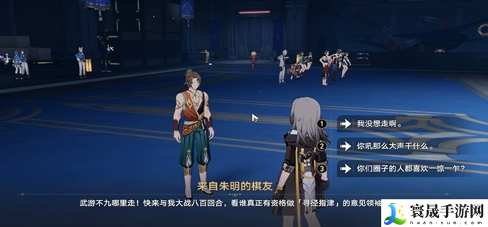 崩坏星穹铁道2.5寻径指津指令怎么走-2.5寻径指津宝箱全收集