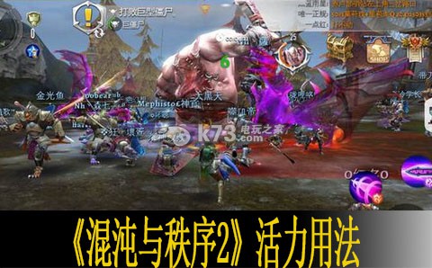 混沌与秩序2活力使用建议 经验值来源 难点突破实用技巧