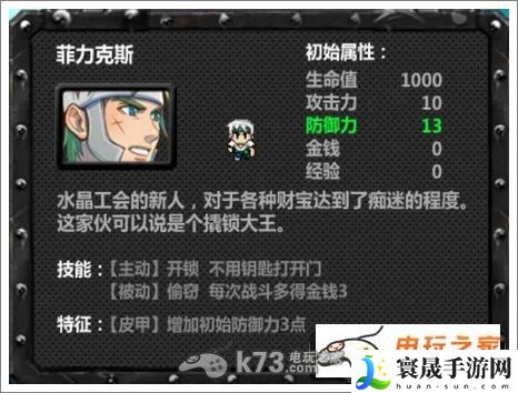 魔域之城人物角色解析 破解副本难点策略