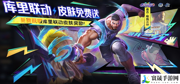 王者荣耀盘古敬我三分皮肤怎么免费获得-盘古敬我三分皮肤免费获取攻略