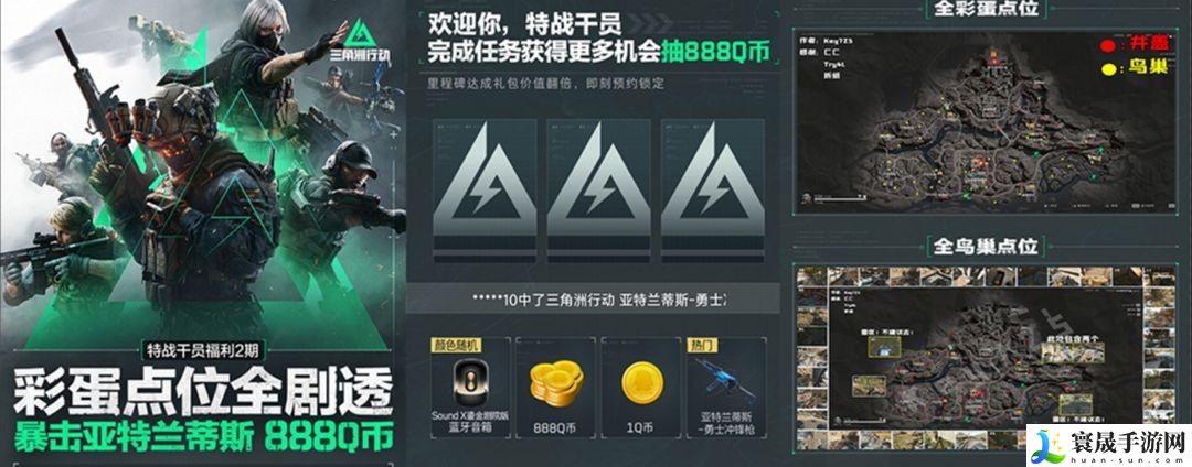 《三角洲行动》公测福利汇总