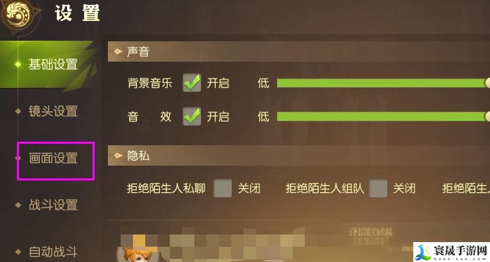 龙之谷世界画质调节方法：善于利用游戏内的技能配合
