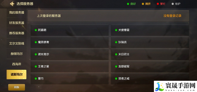 旭旭宝宝DNF手游在哪个区