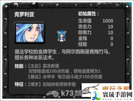 魔域之城人物角色解析 破解副本难点策略