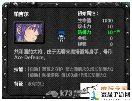 魔域之城人物角色解析 破解副本难点策略