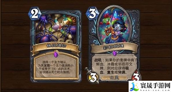 《炉石传说》威兹班和胜地购买推荐