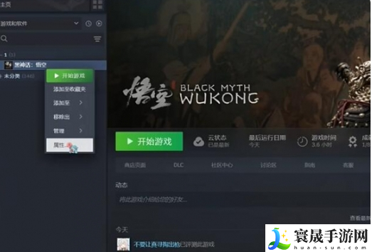 黑神话悟空mod怎么用-mod使用方法介绍