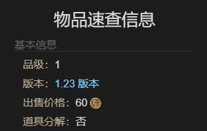 最终幻想14：水晶世界无敌号模型获得方法：合理利用游戏中的机制