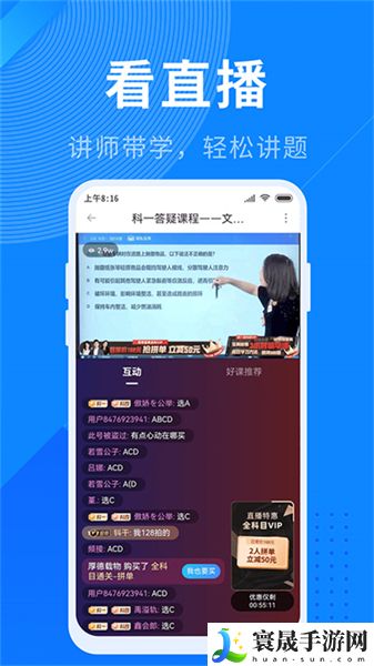 驾照宝典预约2025