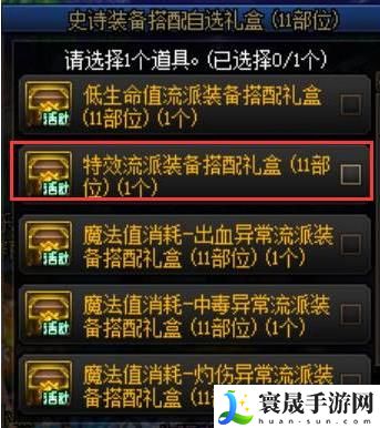 《地下城与勇士》缪斯礼盒套装推荐