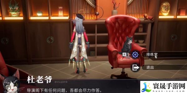 《归龙潮》排练室开放任务攻略