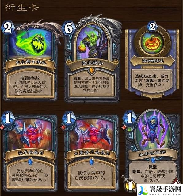 《炉石传说》威兹班和胜地购买推荐