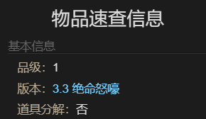 最终幻想14：水晶世界迷你艾默里克宠物获得方法：游戏战斗更占优势