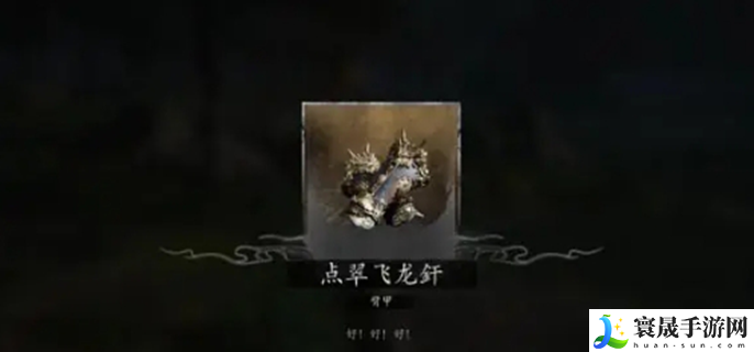 黑神话悟空物各有主攻略-物各有主支线流程