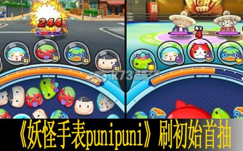 妖怪手表punipuni怎么刷初始首抽 神秘装备制作分析