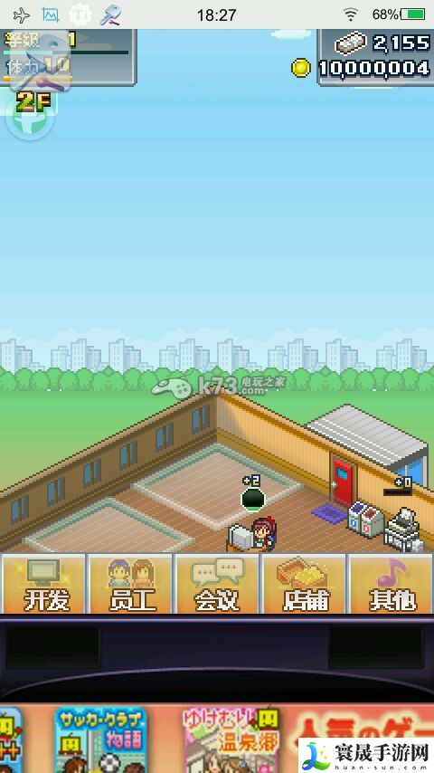 社交梦物语1.18修改教程 选择合适的装备和技能提升战斗力