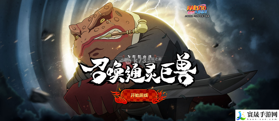 火影忍者手游刷材料技巧攻略 任务流程优化与速通策略