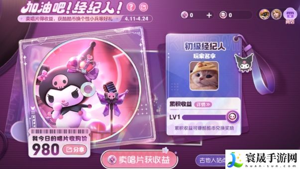 王者荣耀加油吧经纪人活动怎么参加 加油吧经纪人玩法攻略