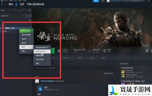 黑神话悟空mod怎么用-mod使用方法介绍