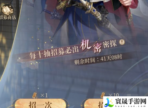 《如鸢》抽卡保底机制介绍