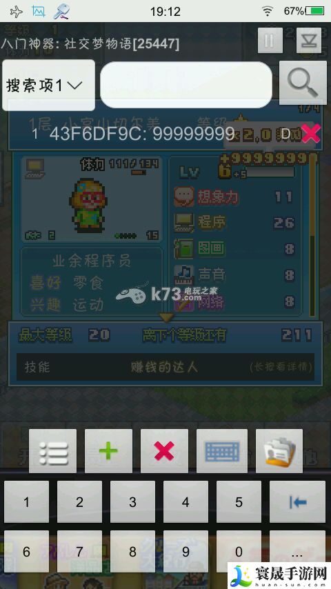 社交梦物语1.18修改教程 选择合适的装备和技能提升战斗力