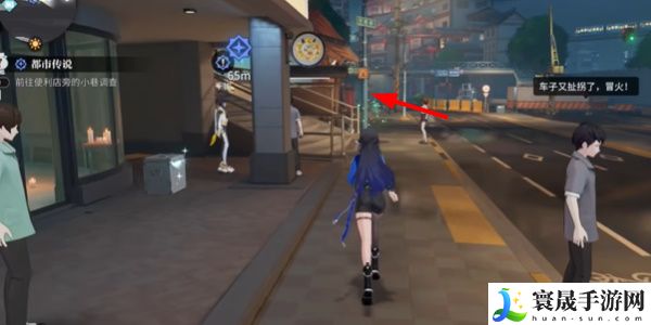 《归龙潮》都市传说2任务攻略