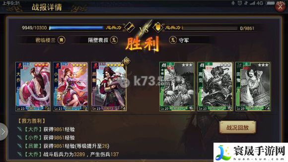 率土之滨前11天开局攻略 竞技场制胜法宝