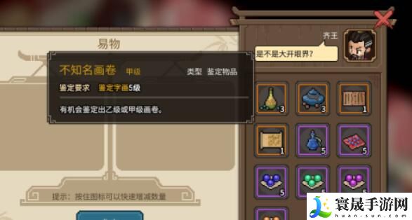 大侠立志传角色加点分析-大侠立志传角色加点方案是什么