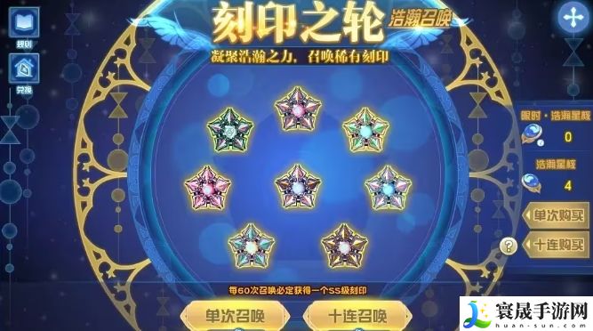赛尔号巅峰之战刻印之轮一览：高级奖励道具获取指南分享