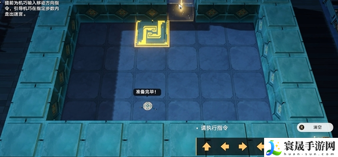 崩坏星穹铁道2.5寻径指津指令怎么走-2.5寻径指津宝箱全收集