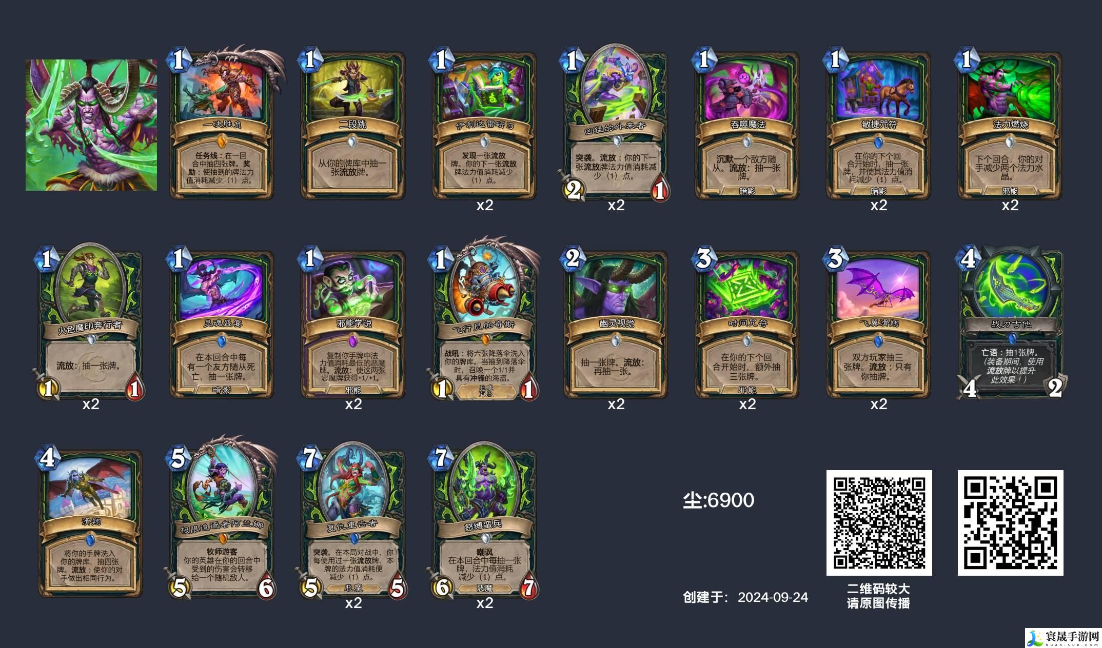 炉石传说恶魔猎手可以用什么卡组-国服恶魔猎手卡组搭配推荐