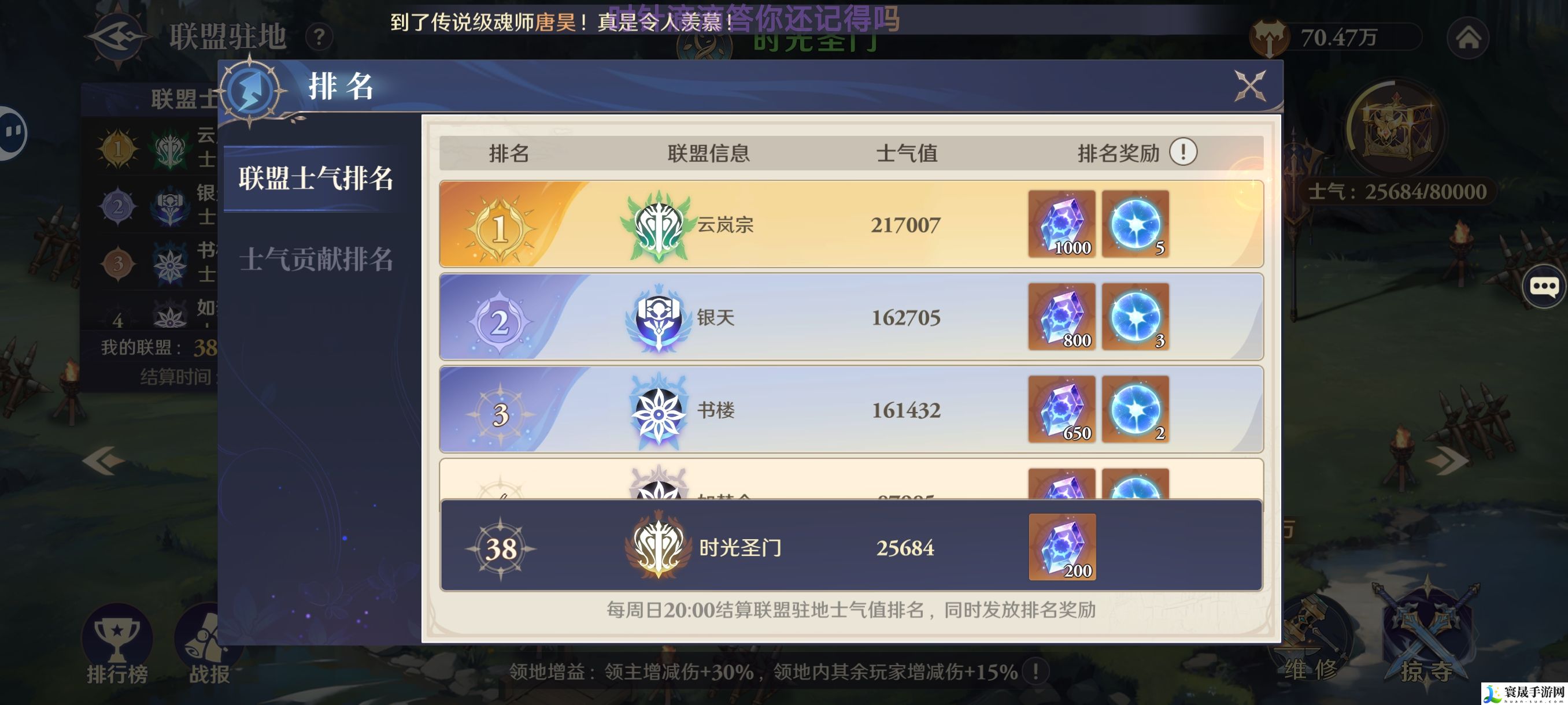 《斗罗大陆逆转时空》武魂水晶获取方法