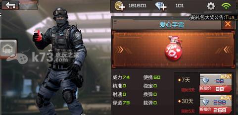 穿越火线枪战王者情人节爱心手雷怎么样 游戏中最佳成长路径