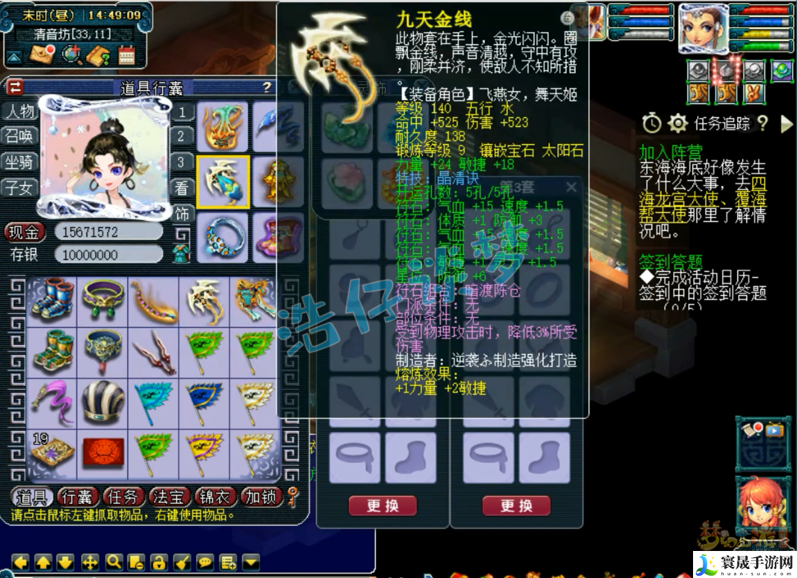 梦幻西游女儿村175装备展示:如何完美配合?