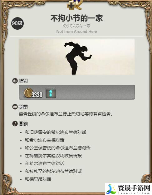 最终幻想14：水晶世界可幽可幽玩偶获得方法：怪物特性分析与击杀攻略