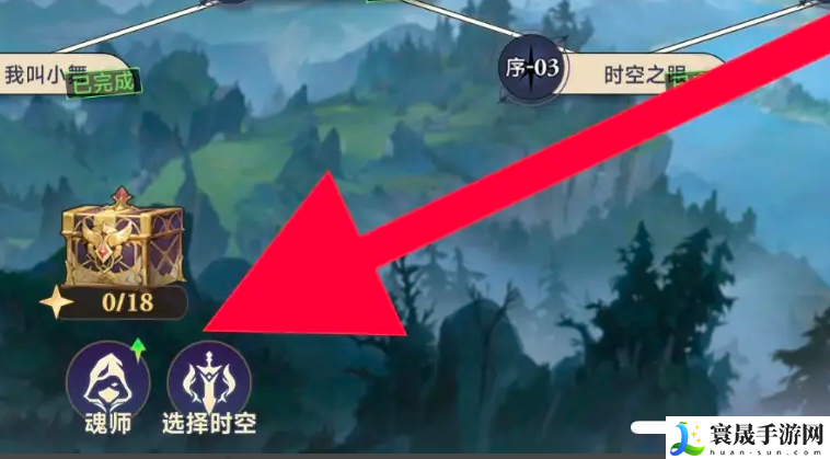 《斗罗大陆逆转时空》永恒约定羁绊激活方法