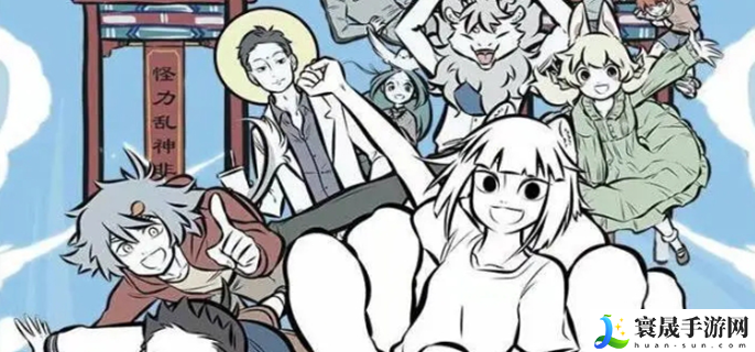 非人哉王牌员工兑换码汇总-所有可用礼包一览