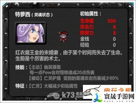 魔域之城人物角色解析 破解副本难点策略