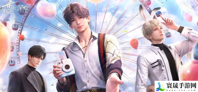 恋与深空兑换码长期2024有效-恋与深空40抽奖兑换码2024