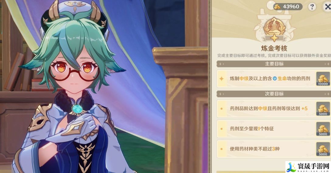 原神4.5炼药活动考级攻略大全 初级/中级/高级炼药特级完美考核通关流程介绍