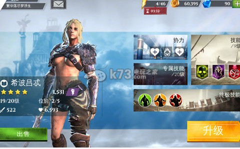 罗马战神全英雄四星资料 合理安排技能释放顺序最大化输出