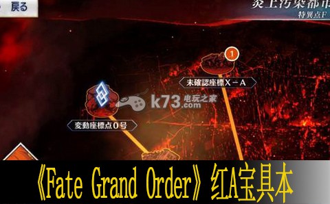 Fate Grand Order红A宝具本心得 精准计算敌人位置
