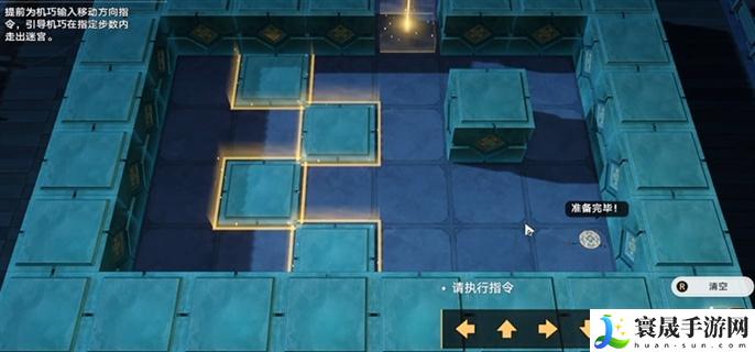 崩坏星穹铁道2.5寻径指津指令怎么走-2.5寻径指津宝箱全收集