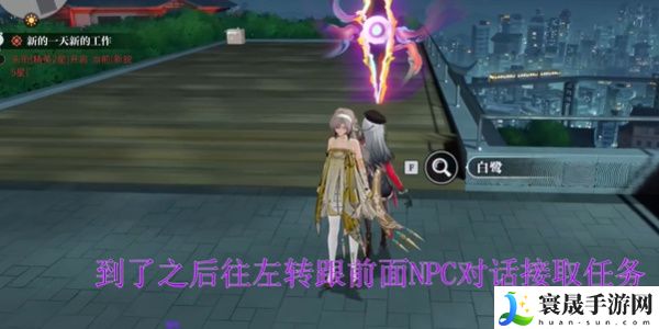 《归龙潮》空阁绝音花絮任务接取方法