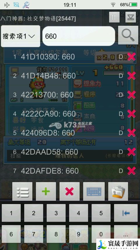 社交梦物语1.18修改教程 选择合适的装备和技能提升战斗力