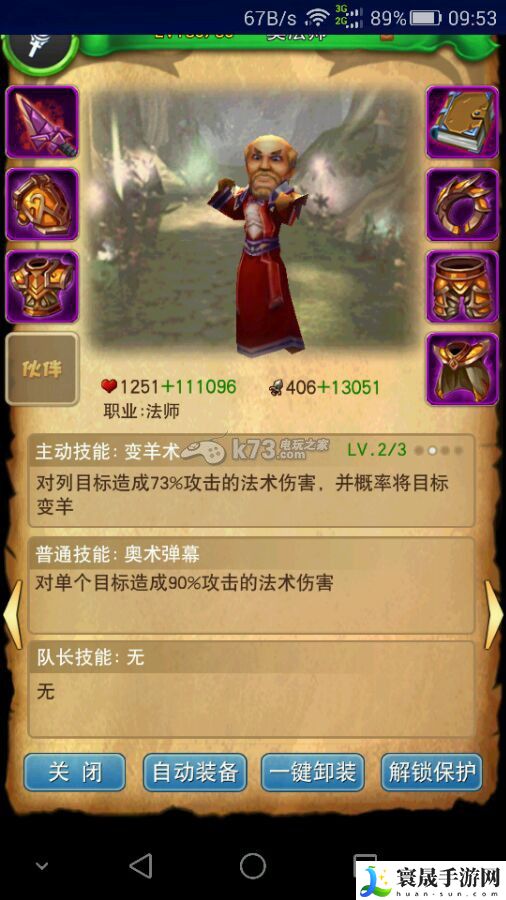 我叫MT全3D奥法师分析 省钱购物绝佳策略