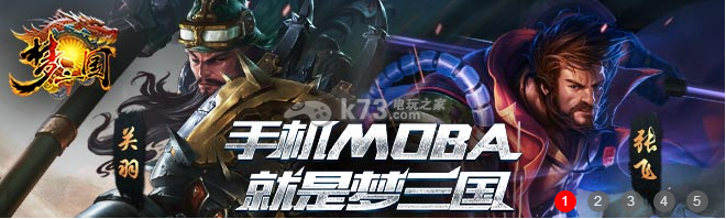 梦三国手游3V3阵容搭配攻略 角色突破全解析