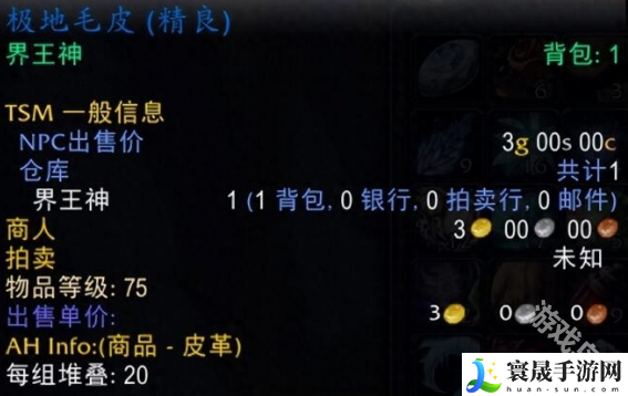 魔兽世界极地毛皮在哪-极地毛皮位置介绍